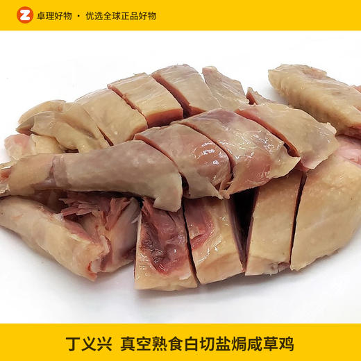丁义兴咸草鸡500克白切鸡盐焗鸡真空熟食即食网红食品 年货礼盒 商品图0