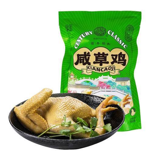 丁义兴咸草鸡500克白切鸡盐焗鸡真空熟食即食网红食品 年货礼盒 商品图4