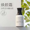 （含税）AALWEE焕颜霜50g/瓶 商品缩略图0