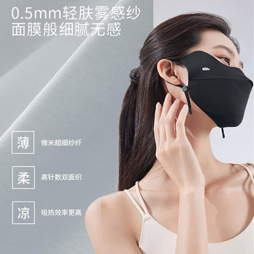 蕉下凉感护眼角防晒口罩AL83324 云碳黑 商品图2