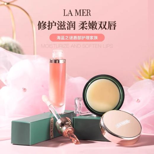 【品牌授权】海蓝之谜唇蜜7ml+润唇霜9g（礼盒装）爆款 礼盒随机 商品图5