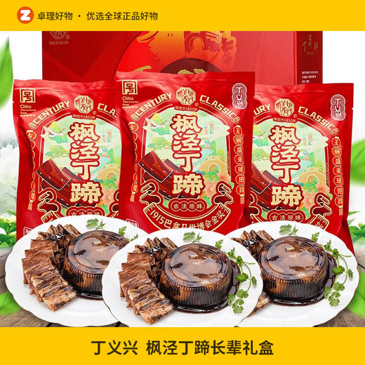 丁义兴枫泾丁蹄长辈礼盒上海特产美食品卤味脱骨蹄髈肘子年货礼盒 商品图0