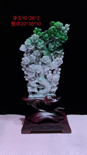 620270翡翠摆件【喜上眉梢 梅开五福】