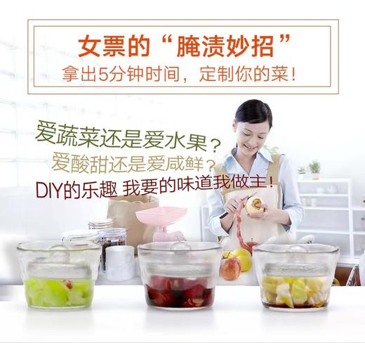 【925特惠】【家居】利快 Vono腌菜罐 常规款 商品图2