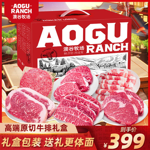 原切牛肉礼盒礼品卡眼肉菲力西冷肥牛卷公司团购送人礼盒装399 商品图0