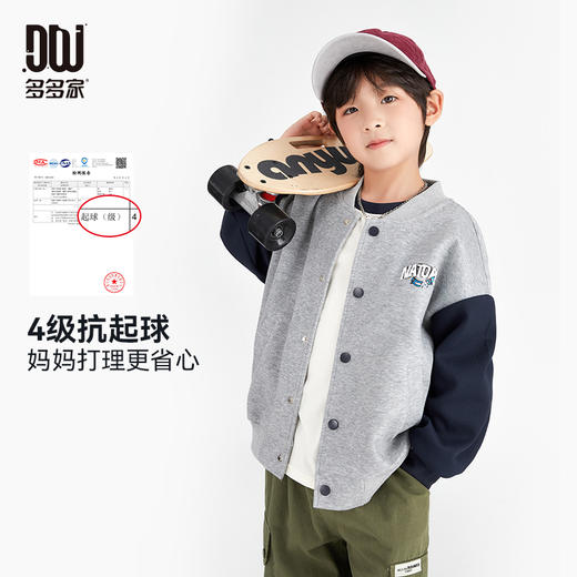 【团购价89.9】多多家男童棒球服外套春秋季2024新款儿童中大童恐龙撞色秋装上衣9698 商品图1