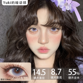 Yukicon日抛-冰种紫罗兰（10p/盒）