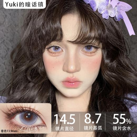 Yukicon日抛-冰种紫罗兰（10p/盒） 商品图0