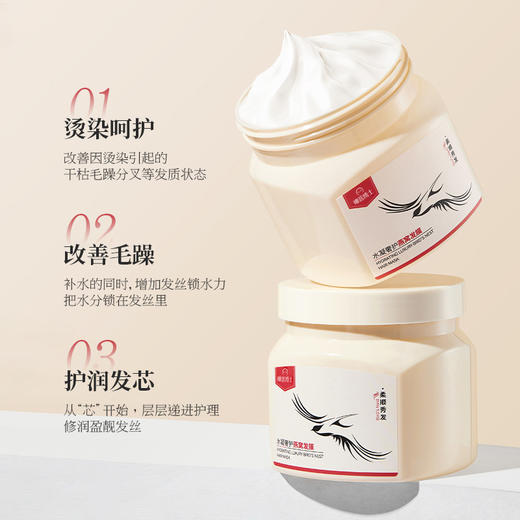 【美容珍品奢护，焕启干枯发丝光泽】水凝奢护燕窝发膜 滋润营养柔顺光泽 改善毛躁 修护受损发质 给头发来一顿“燕窝"大餐 偶尔也要让头发吃点好的-QQ 商品图1