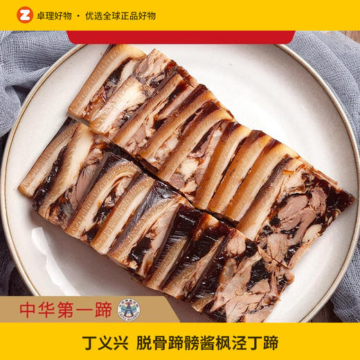 丁义兴枫泾丁蹄680g脱骨蹄髈酱肘子猪肉真空熟食年货礼盒上海特产 商品图0