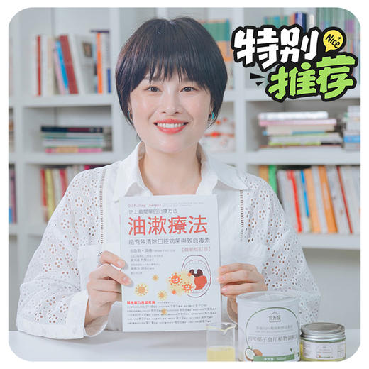 食为耀鲜榨山茶漱口油有机c8油鲜榨山茶油三种组合 商品图4