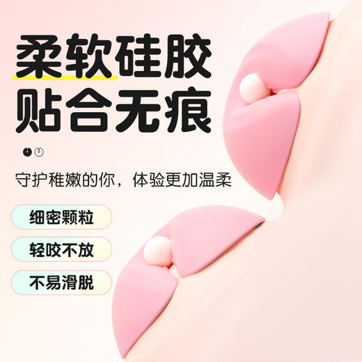 【颗粒撩拨 酥麻震乳】谜姬甜甜圈乳贴乳房按摩器电动乳头器情趣用品女用成人 商品图2