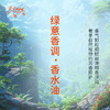 绿意香调香水油 植物精油香氛 适用护体香 护手油 润发丝 大篷车精油 商品缩略图2