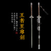 王者至尊剑双手剑 手工传统 龙泉沈广隆宝剑 收藏镇宅宝剑 未开刃 商品缩略图0