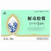 金诃,解毒胶囊【0.3g*10粒*2板】青海金诃 商品缩略图3