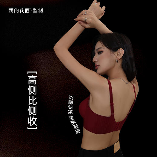 我的花匠Me玲珑内衣|W型支撑稳承托，聚拢有型，五色可选 商品图4