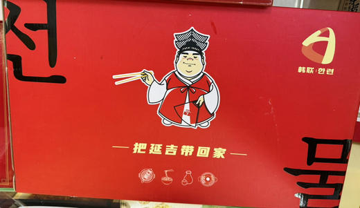 【直播专享】韩联礼品箱 速食汤 送礼 包邮 牛肉汤500gx2辣牛肉汤520g x1牛排骨汤500gx1  参鸡汤1000gx1  脊骨酱汤550克×1 商品图5