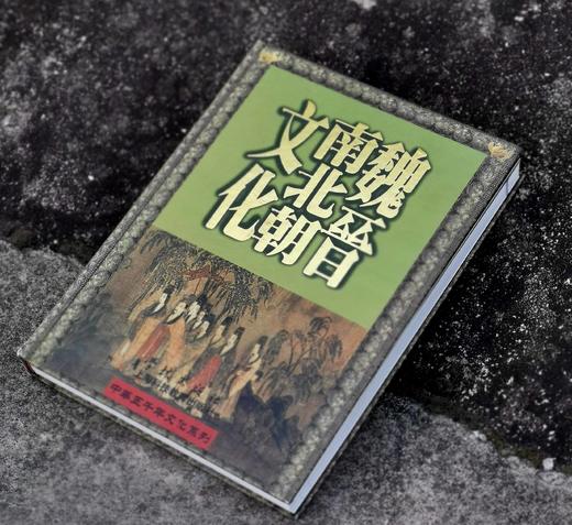 特惠！！中华五千年文化系列：《商周文化》《秦汉文化》《魏晋南北朝文化》《隋唐文化》《明代文化》《清代文化》，精装函套全六册，8开，陈全方主编，学林出版社2008年一版一印 商品图4