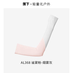 蕉下女士两穿指洞防晒袖套AL3682