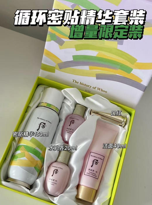 新款后循环秘贴精华增量套盒130ml 商品图0