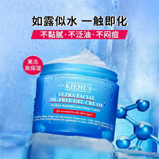 KIEHL'S科颜氏高保湿面霜高保湿清爽霜125ml 商品图3