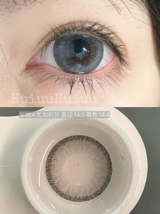 【本店实拍】灰色偏大着色系列-6款-直径14.5mm/着色14.4mm【年抛 度数0-1000度 无525/575 】 商品图3