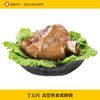 丁义兴咸蹄髈650g咸猪蹄肘子猪肉真空熟食即食腌肉上海年货礼盒 商品缩略图0