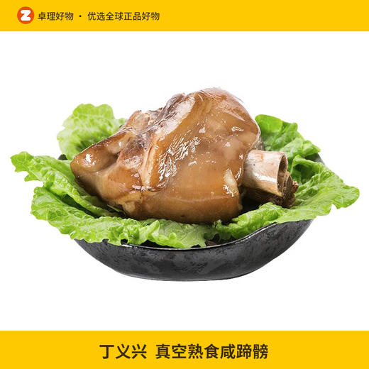 丁义兴咸蹄髈650g咸猪蹄肘子猪肉真空熟食即食腌肉上海年货礼盒 商品图0