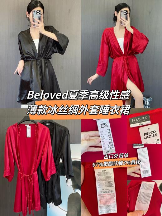 Beloved夏季高级性感薄款冰丝绸外套睡衣裙 商品图0