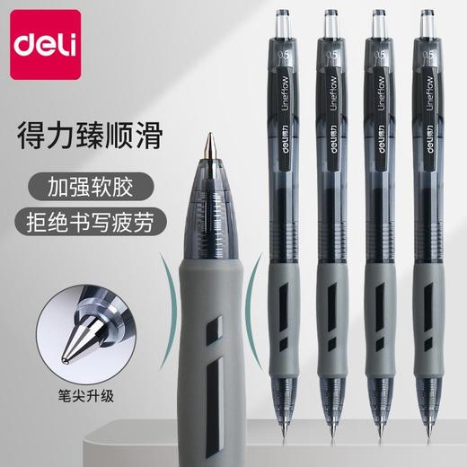 得力S08按动中性笔学生专用考试 碳素黑色速干水笔蓝黑红笔 12支0.5mm中性笔 商品图0