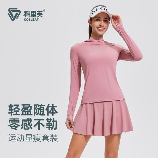 【长袖短裙防晒套装】视频款春夏速干高弹运动服户外健身跑步套装女 商品图2