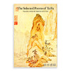 The Selected Poems of Tu Fu/杜甫诗选 商品缩略图0