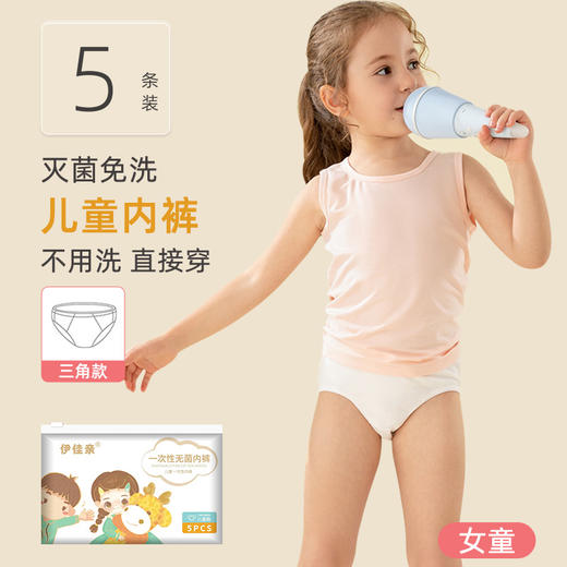 【19.9抢5条！灭jun免洗儿童内裤】吸湿排汗不黏腻 超细纯棉 海风般清爽 一次性内裤旅行男女童三角平角旅行学生寄宿日抛短裤 商品图4