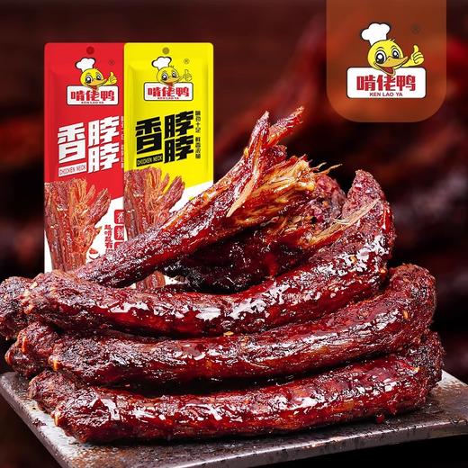 【零食全家桶】啃佬鸭全肉零食混搭赠礼盒26g泡鸭爪32g鸭翅40g香脖脖35g鸭翅根礼盒休闲零食小吃年货 商品图3