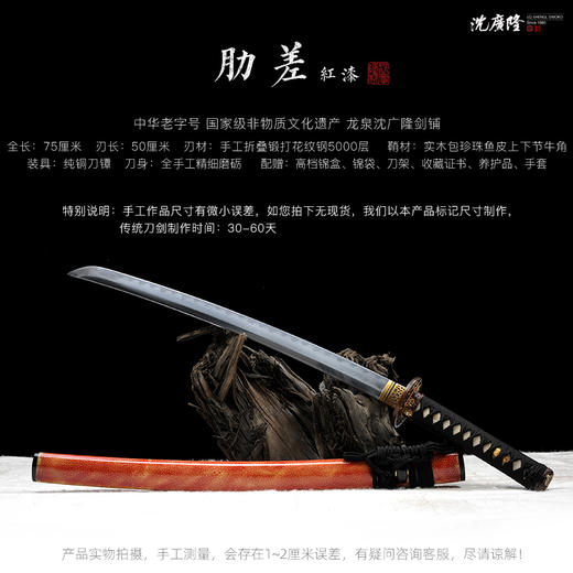 红鱼皮肋差 中刀  武士刀 日本刀 东洋刀 龙泉沈广隆剑铺宝剑 传统刀 sgl-5036未开刃 商品图6