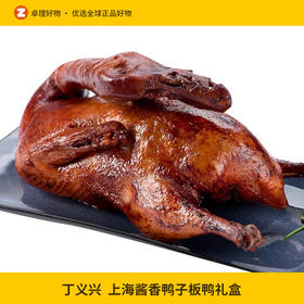 丁义兴酱鸭上海酱香鸭子板鸭400g熟食真空休闲零食酱货鸡鸭礼盒