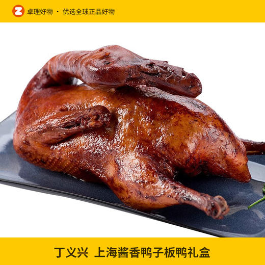 丁义兴酱鸭上海酱香鸭子板鸭400g熟食真空休闲零食酱货鸡鸭礼盒 商品图0