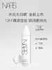 1楼NARS娜斯流光美肌定妆喷雾90ml 商品缩略图0