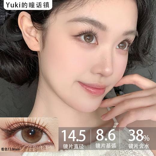 LoveiiKira国产半年抛--元气甜茶 商品图0