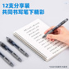 得力（deli）臻顺滑中性笔签字笔  0.5mm子弹头按动笔水笔 办公用品黑色 12支/盒DL-33589 商品缩略图3