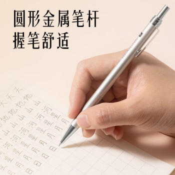 得力（deli）0.5mm金属自动铅笔文具套装(1支自动笔 20支铅芯) 学生练字考试绘图活动铅笔 S713 商品图0