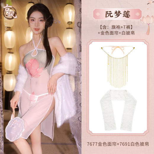 霏慕 淡雅风映日荷花透纱旗袍情趣内衣古风睡衣性感套装6460 商品图6