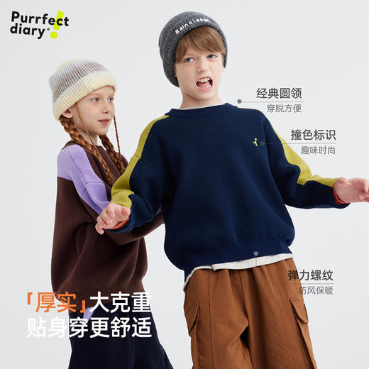 【32S棉纱 高克重厚实保暖】儿童拼色廓形圆领毛衣 PQMY2402 商品图4