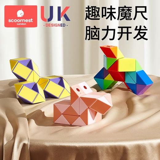 科巢百变魔尺24段36节幼儿园三阶彩色几何魔方块儿童益智玩具魔棍 商品图1
