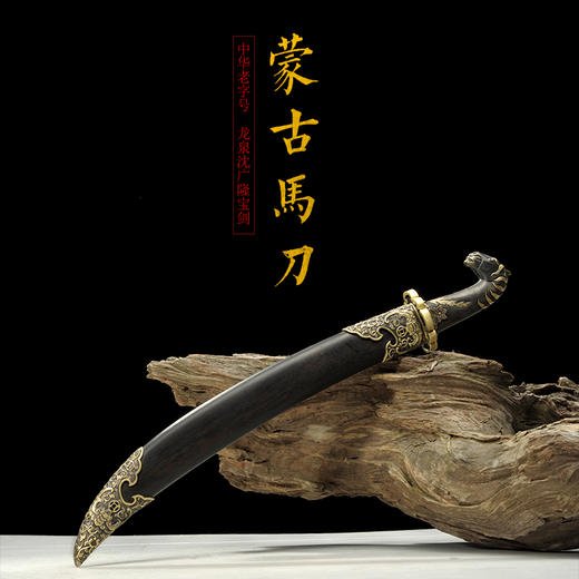 蒙古马刀 沈广隆剑铺 龙沈广隆泉宝剑 龙泉沈广隆刀剑龙泉沈广隆宝刀传统刀 sgl-5035未开刃 商品图1