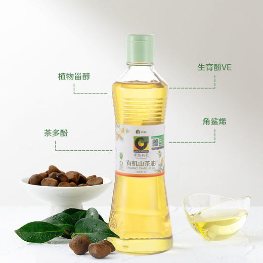 禾然有机山茶油 | 公平贸易*Organic camellia oil | Fair trade 商品图0