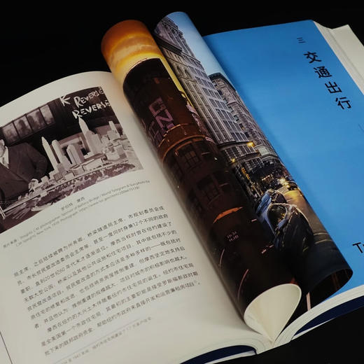 【特价】创造大都会 ：纽约空间与制度观察 罗雨翔 著 商品图5