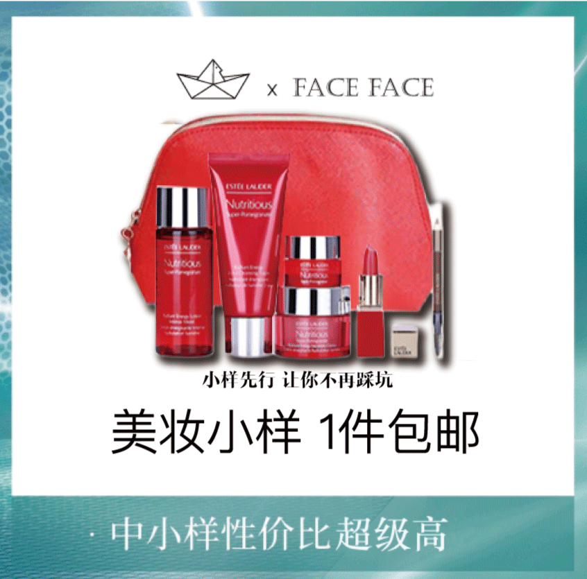 【专柜中样】美国 Estee Lauder雅诗兰黛 红石榴系列中小样6件套装