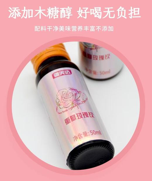 【从林农业】重瓣玫瑰饮350ml 商品图3