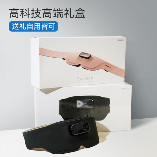 BrainCo强脑科技 Easleep深海豚脑机智能安睡仪 眼罩款睡眠仪 头部按摩仪 健康送爸妈实用礼物 教师节礼物 轻享版-墨绿色 商品图8